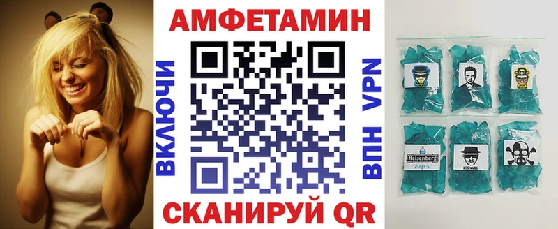 АМФЕТАМИН 97%  Унеча 
