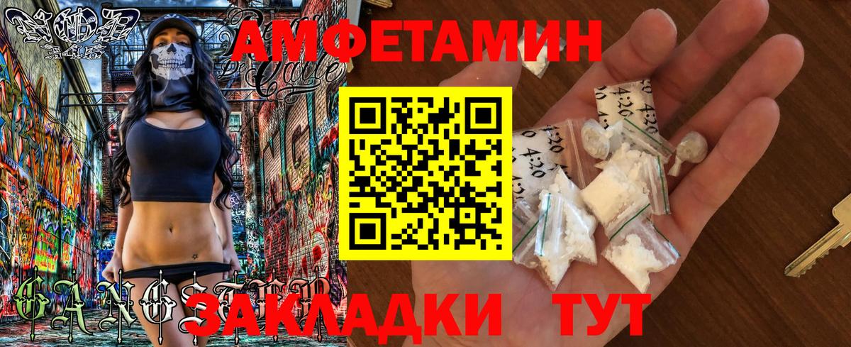 Унеча  Амфетамин Premium  АМФЕТАМИН  Вход с VPN 