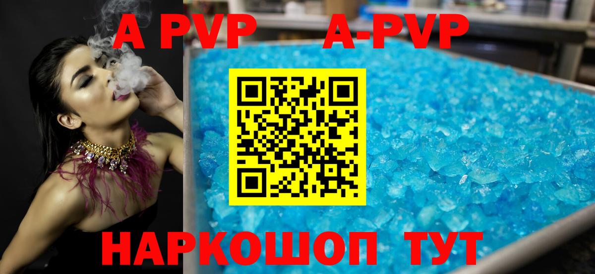 А ПВП VHQ  APVP кристаллы  Alfa_PVP  Унеча  Alpha-PVP Crystall  Вход с VPN 