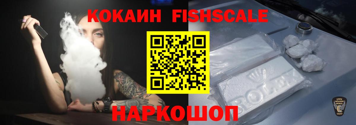 Кокаин  Вход с VPN  Унеча  Cocaine 99% 