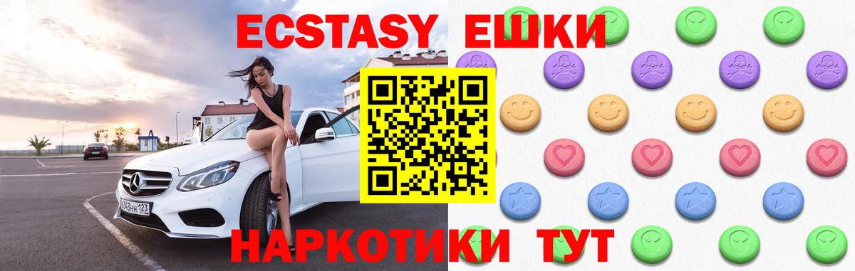 Ecstasy 99%  Вход с VPN  Экстази  Унеча 