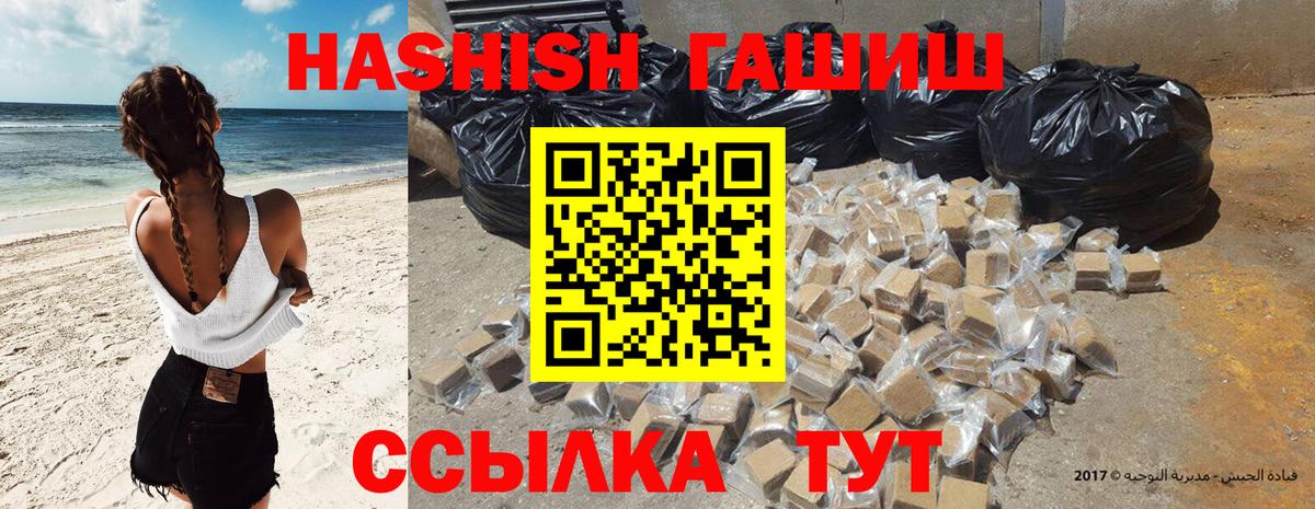 Гашиш 40% ТГК  Вход с VPN  Унеча 