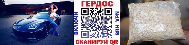 ГЕРОИН хмурый  где найти   Унеча 