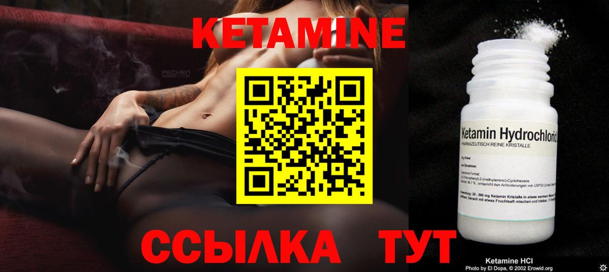 КЕТАМИН ketamine  Кетамин ketamine  Унеча  Вход с VPN 