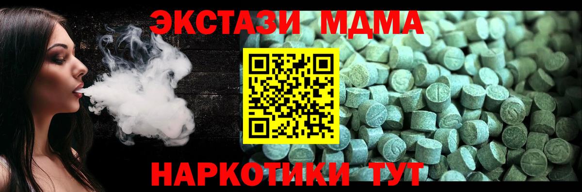 МДМА кристаллы Унеча
