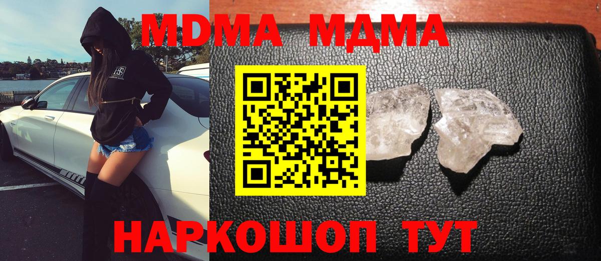 Унеча  МДМА VHQ  MDMA молли  Вход с VPN 