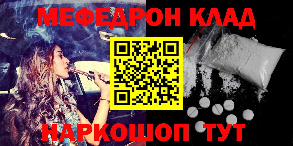 МЕФ кристаллы Унеча