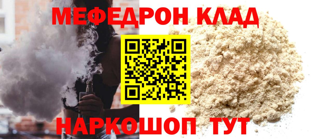 как найти наркотики  МЯУ-МЯУ мука  Вход с VPN  Унеча  Мефедрон VHQ 