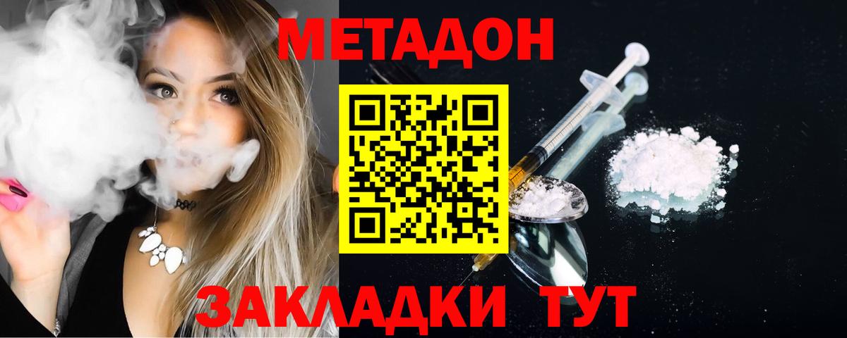 ссылка на мегу онион  Метадон methadone  Вход с VPN  Унеча  МЕТАДОН белоснежный 