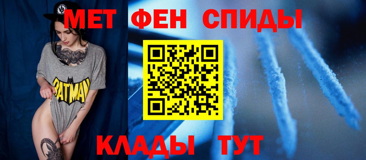 Первитин кристалл Унеча