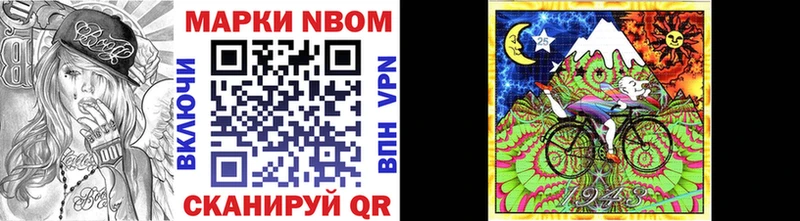 Марки NBOMe 1,5мг Унеча