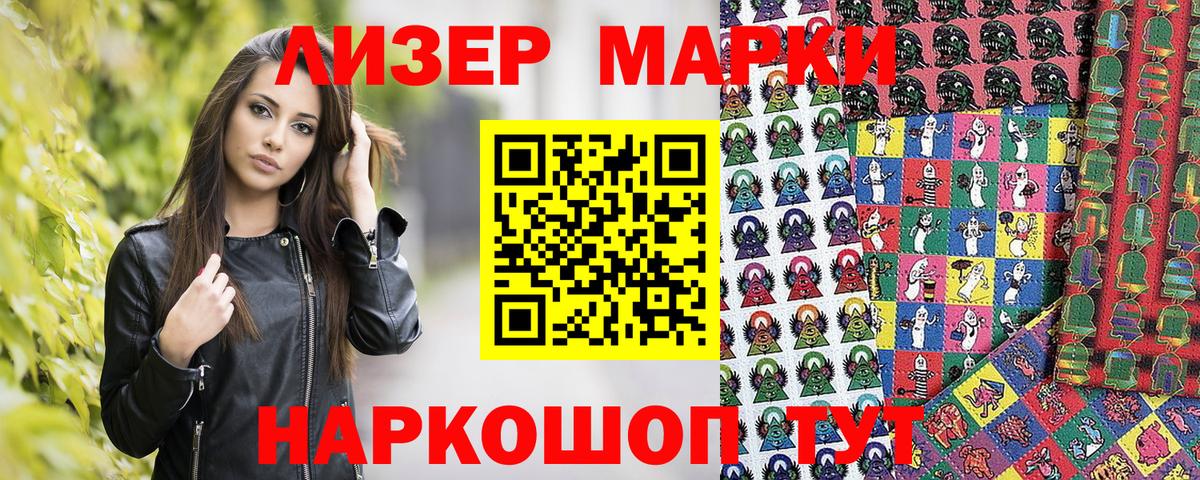 Марки NBOMe 1,8мг  Вход с VPN  даркнет сайт  Унеча 