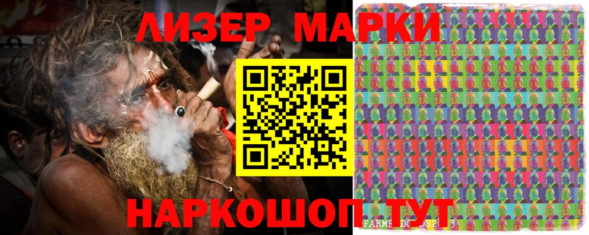 Марки N-bome 1,5мг Унеча