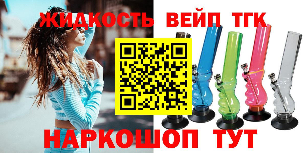 Дистиллят ТГК жижа  гидра как зайти  Вход с VPN  Унеча  ТГК THC oil 