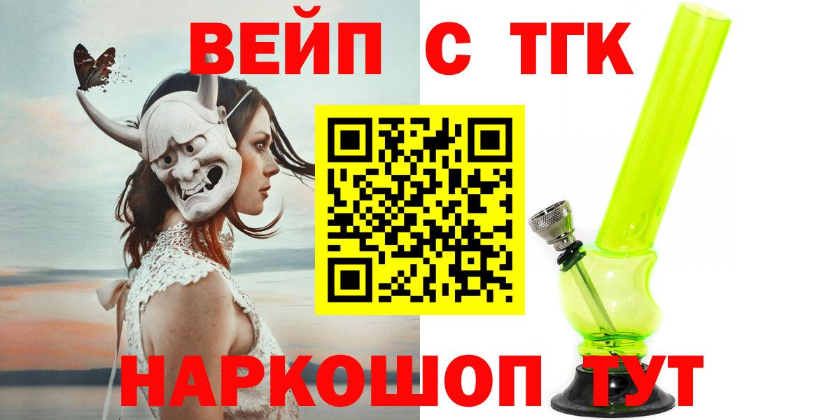 ТГК Wax Унеча